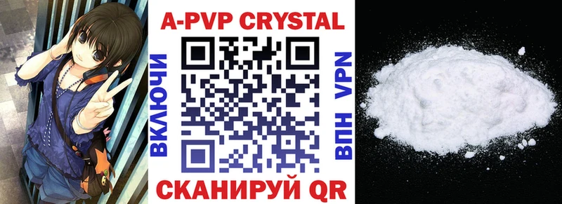 Купить закладки  Нефтекамск  A-PVP Соль 