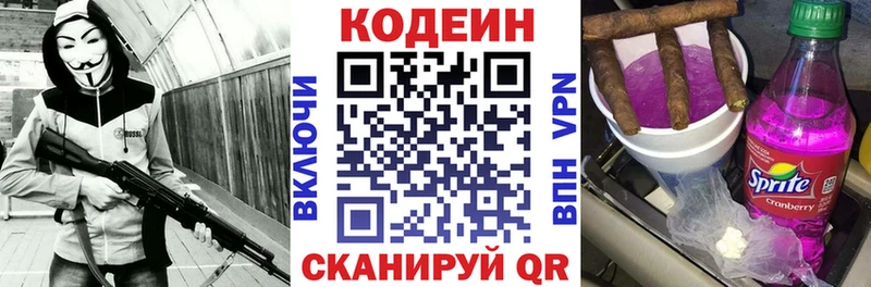 Купить  Нефтекамск  Кодеин Purple Drank 