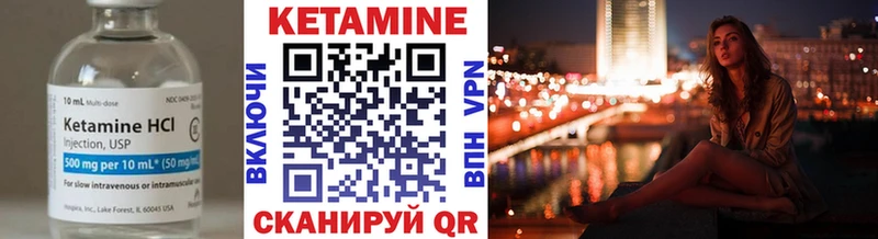 КЕТАМИН VHQ  Купить  Нефтекамск 