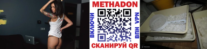 Купить  Нефтекамск  Метадон кристалл 